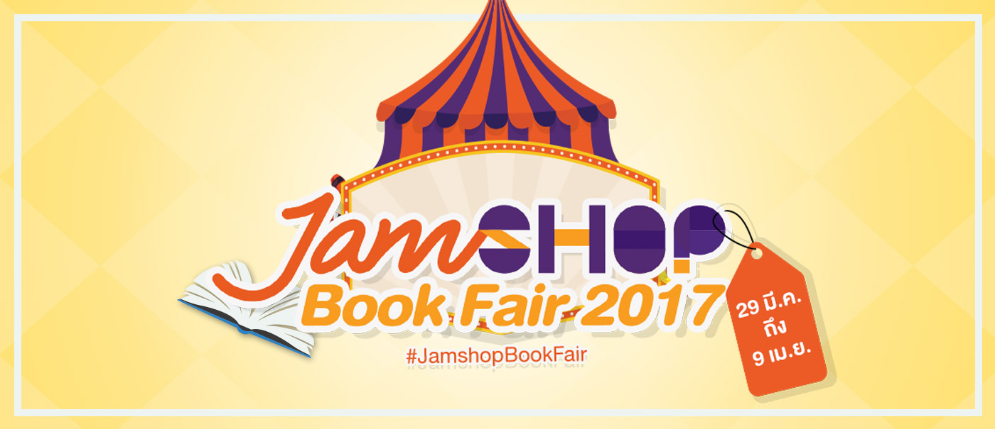 Jamshop-Book-Fair