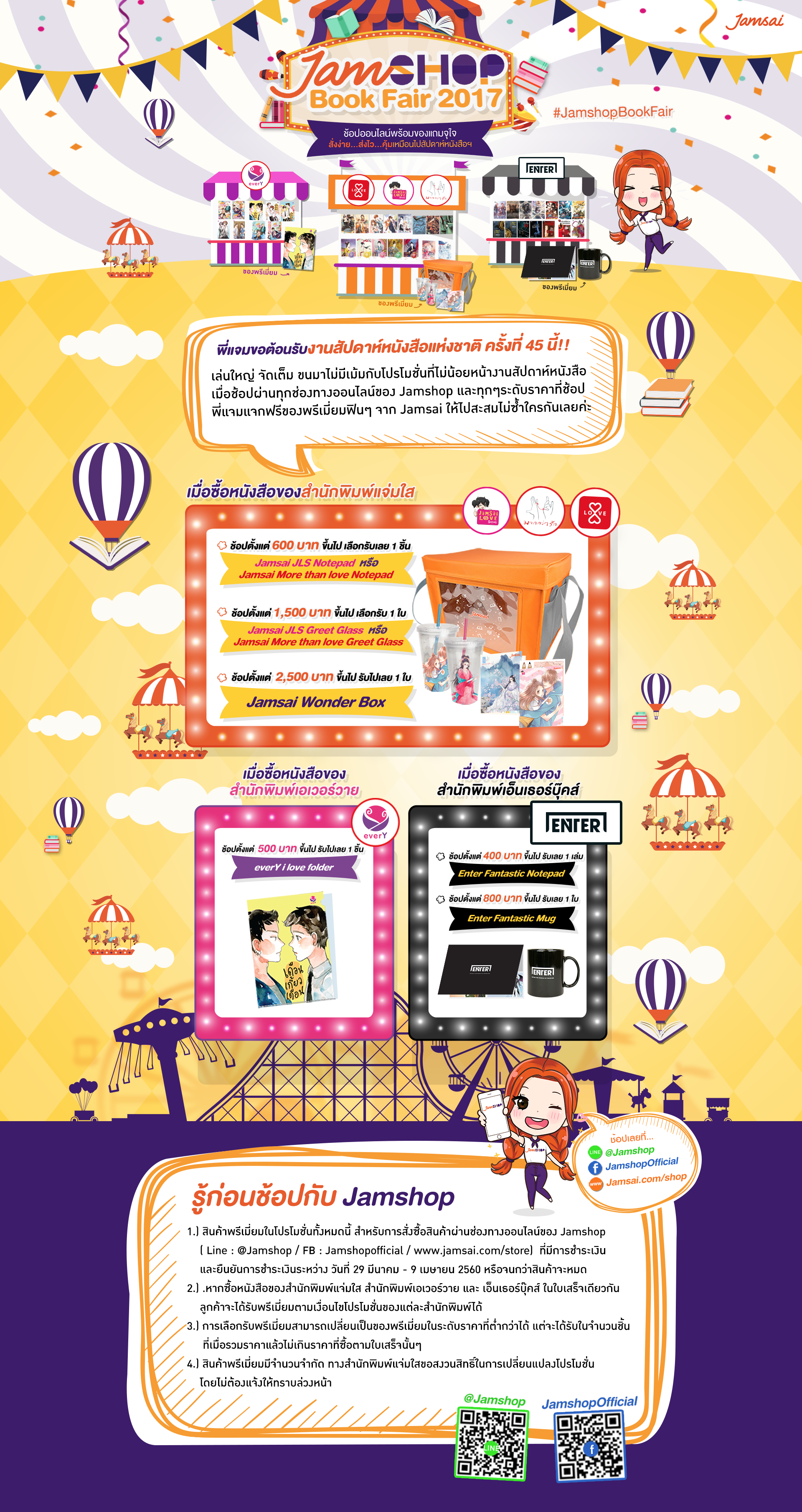 JamshopBookFair2017_LandingPage_1920px