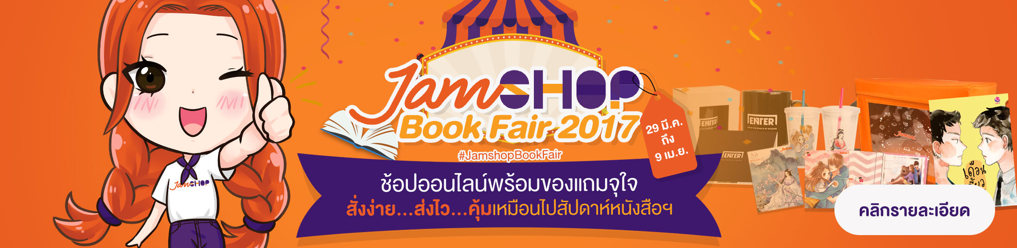 banner_web_Promo