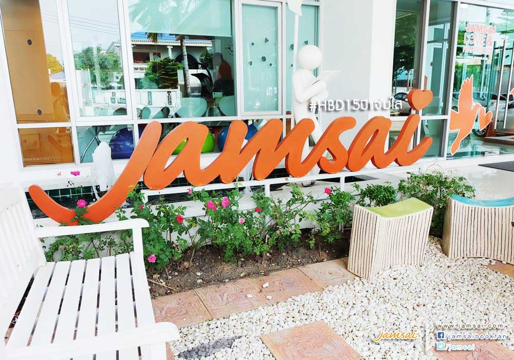 jamsai-office
