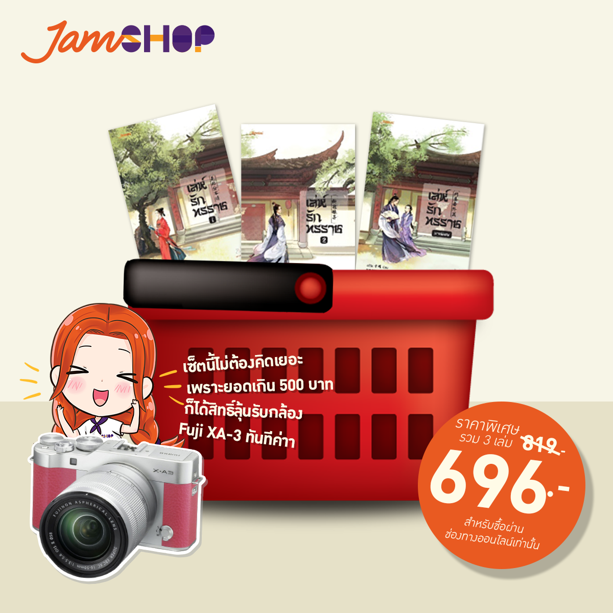 โปรโมชั่น