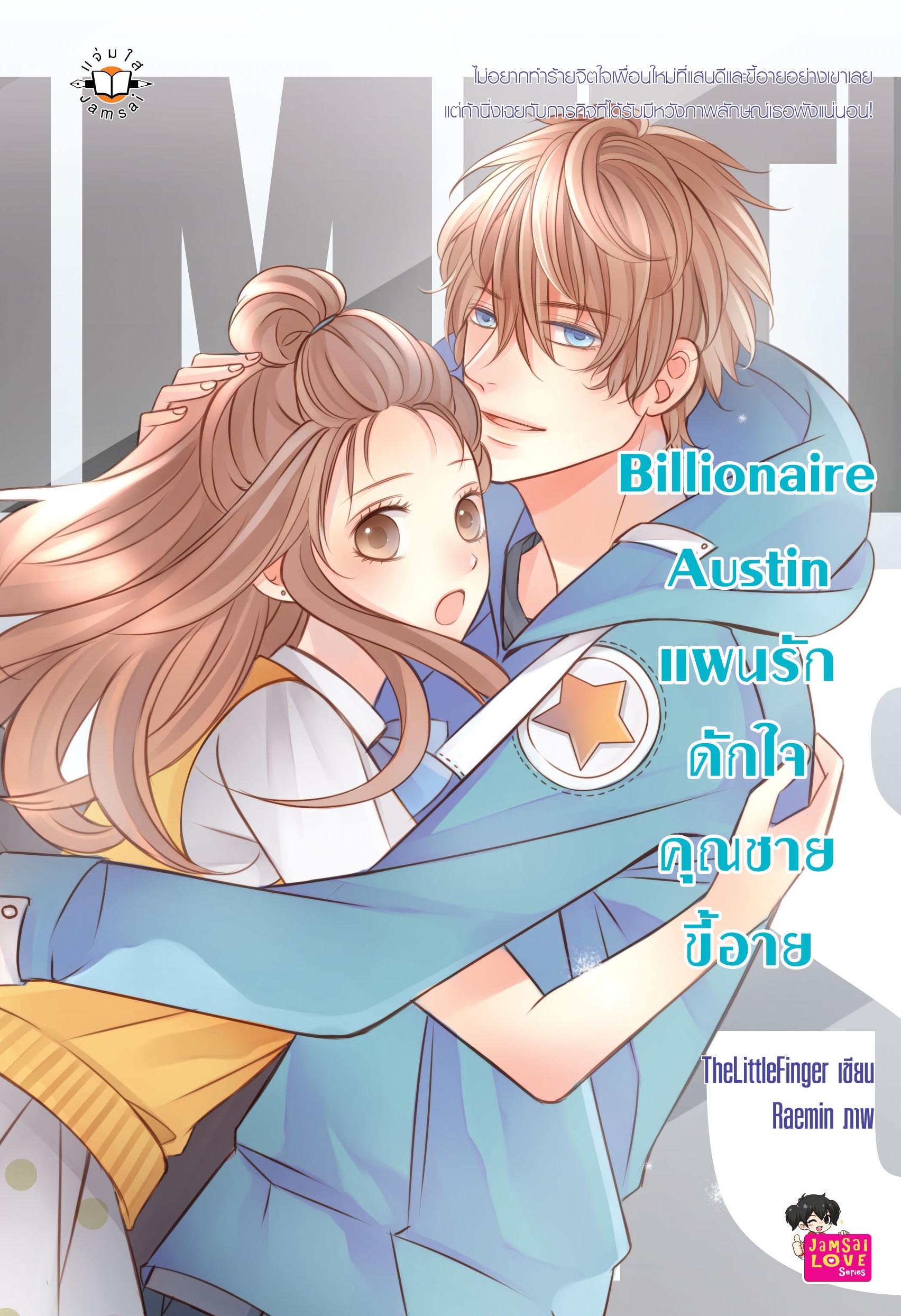 cover_Near & Far