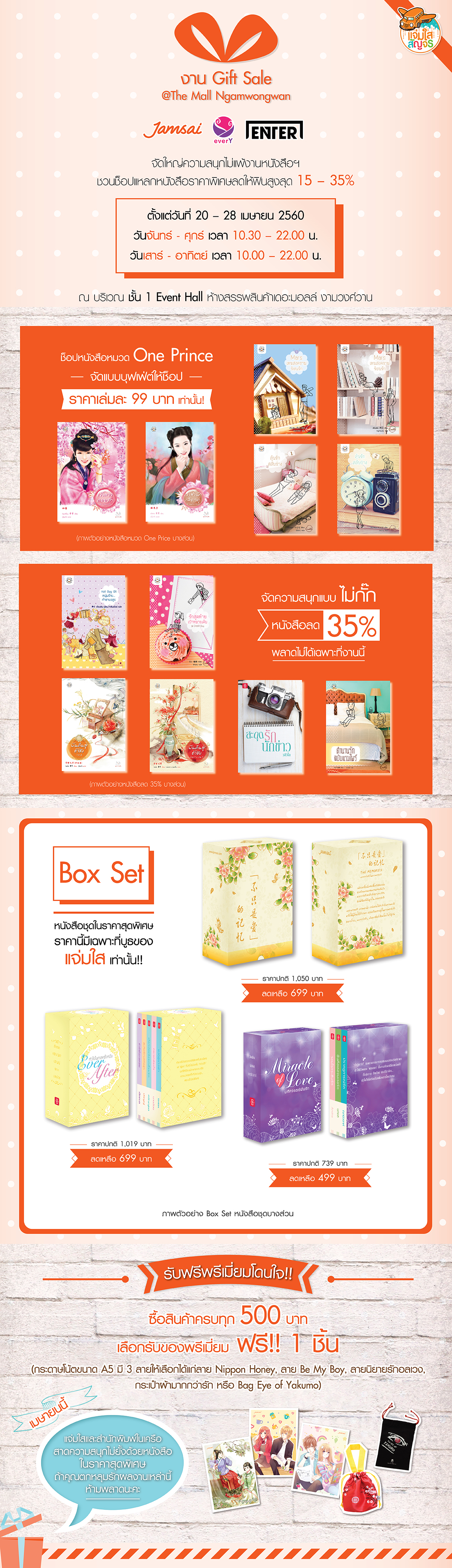 Gift Sale 1200 pixels copy
