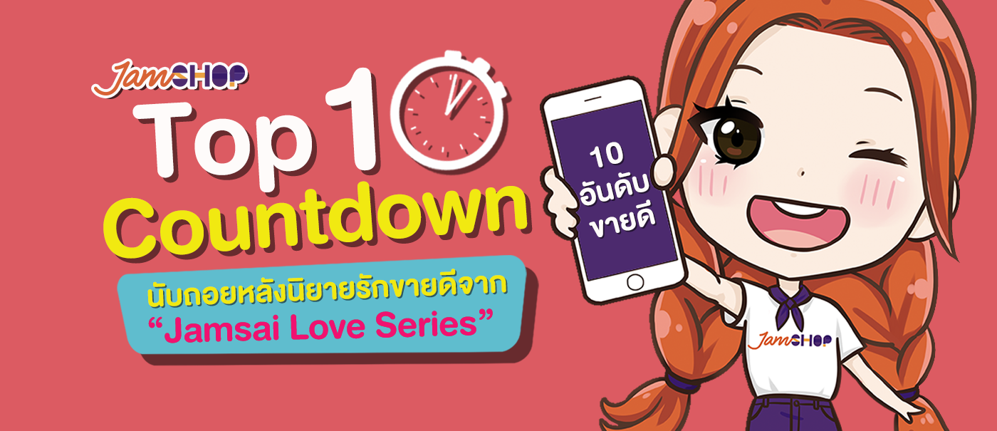 Head Banner_1400x605_10อันดับJLS