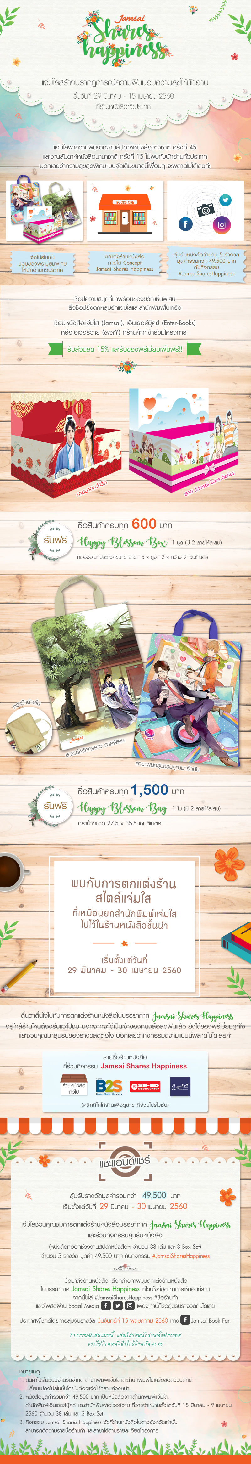 JamsaiHappniess_Website1270