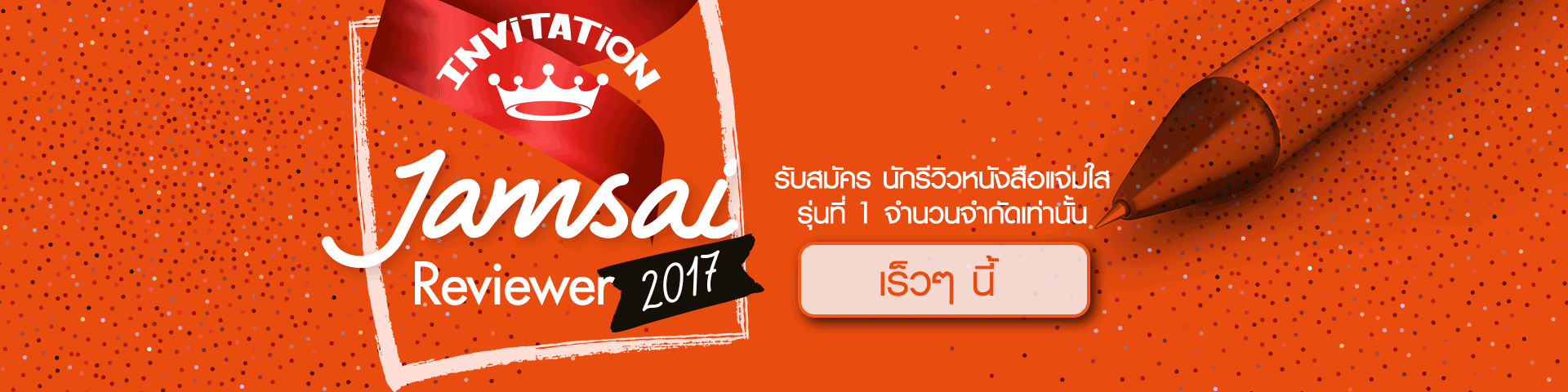 Jamsai_reviewer