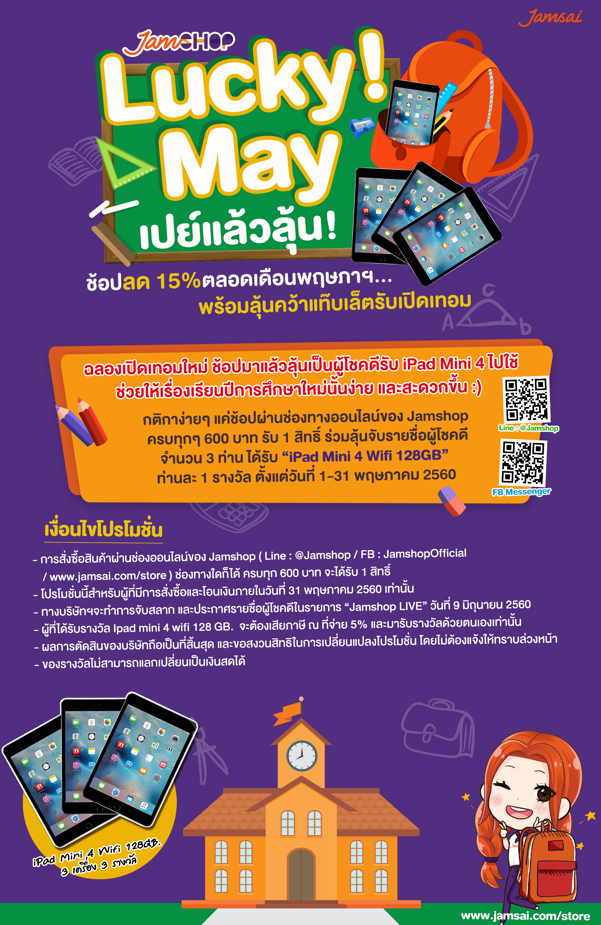 ProMay_LandingPage_1920_02