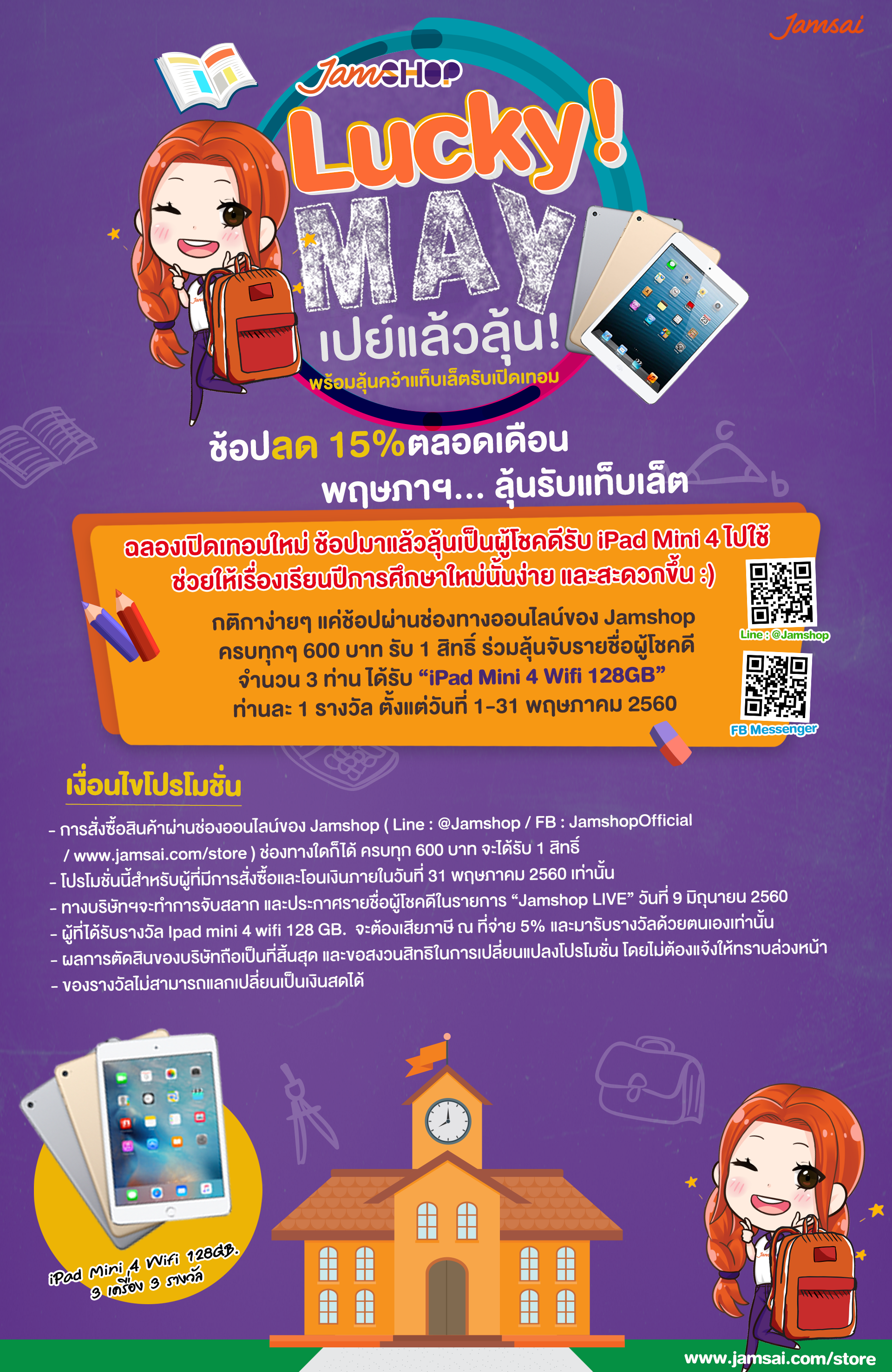 ProMay_LandingPage_1920_revise