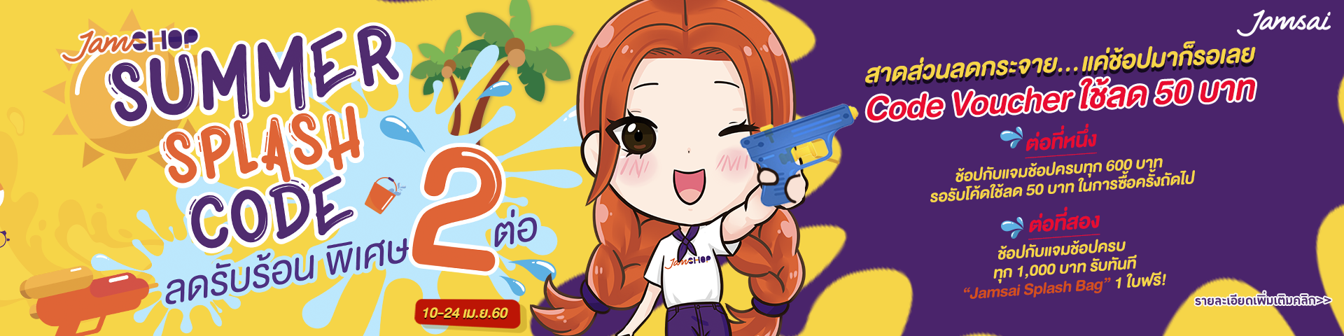 Proเมษา_Webใหม่_Banner 1920×480