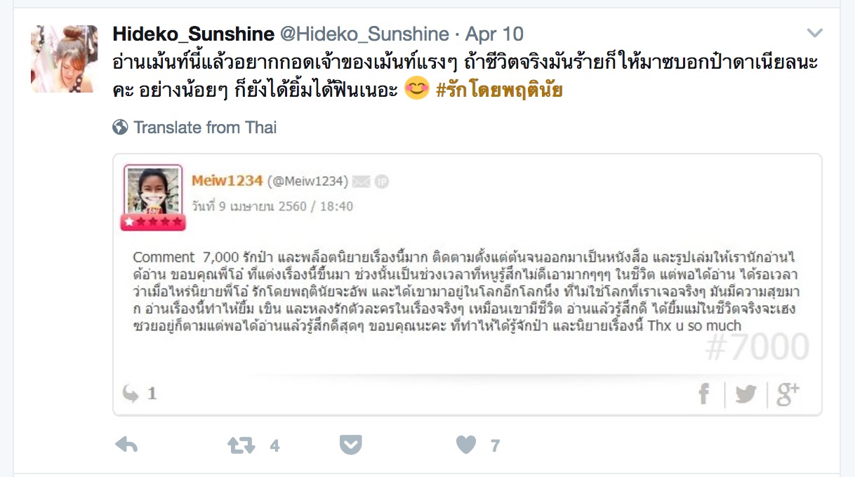 Screen Shot 2560-04-25 at 6.21.42 PM