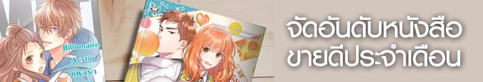 banner-Best-seller