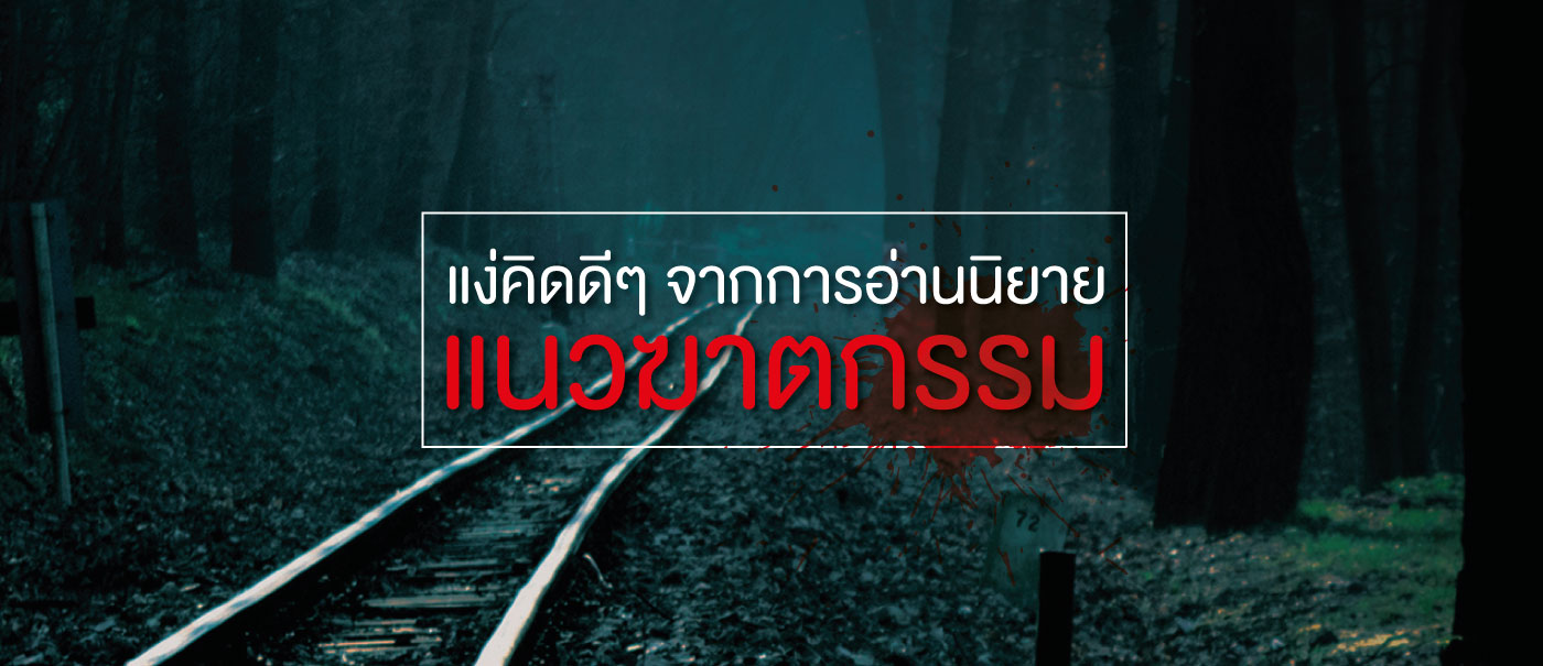 แง่คิดดีๆ