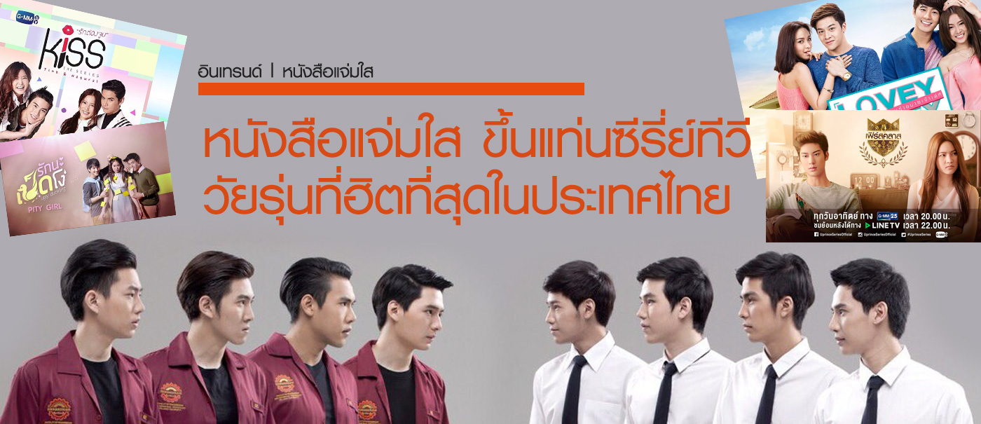 หนังสือแจ่มใส-ซีรี่ย์