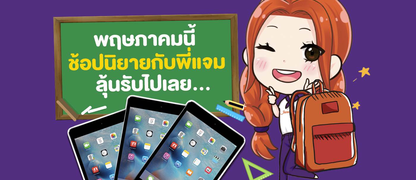 WebContent_Banner_ProMay