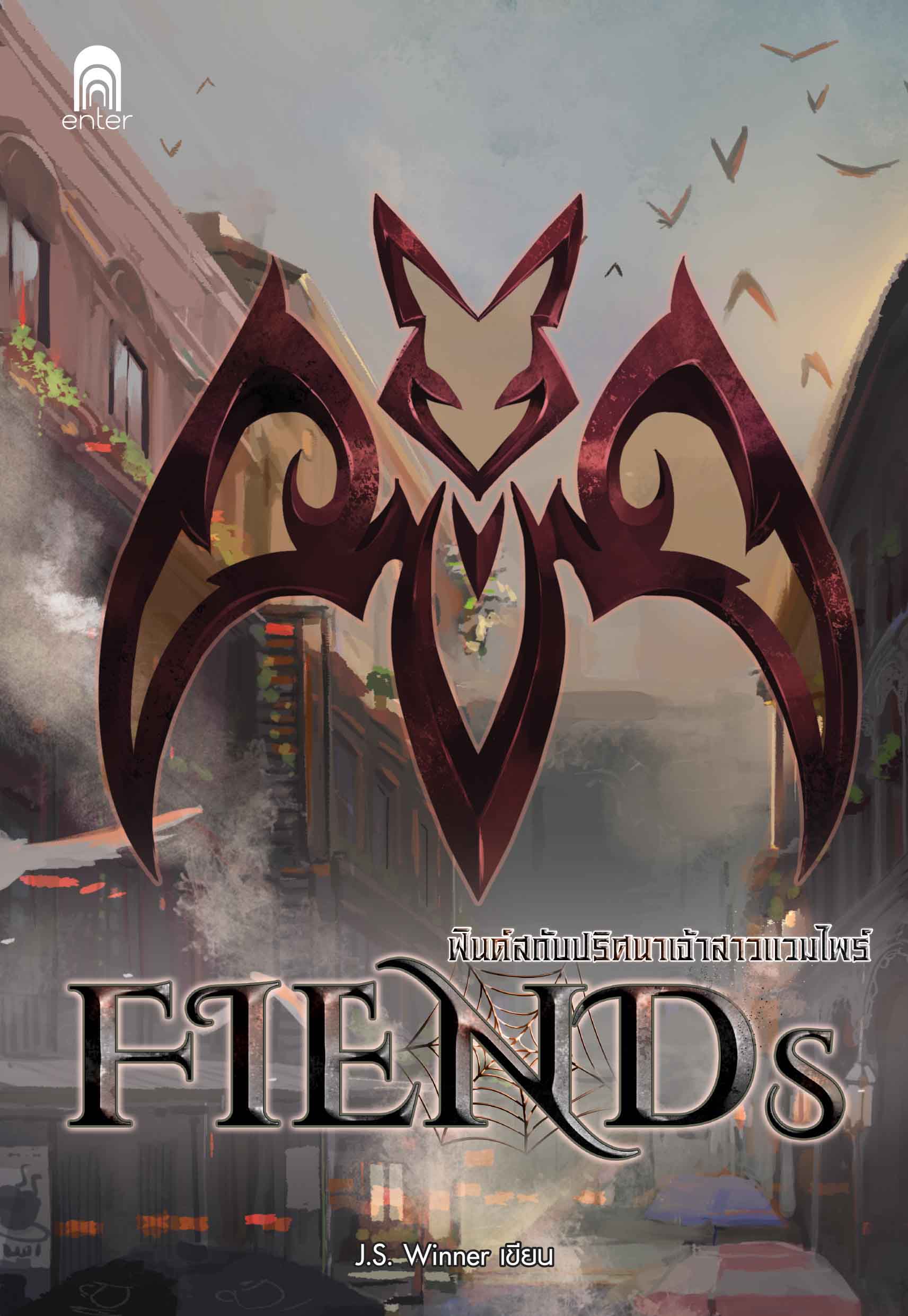 fiends2_cover