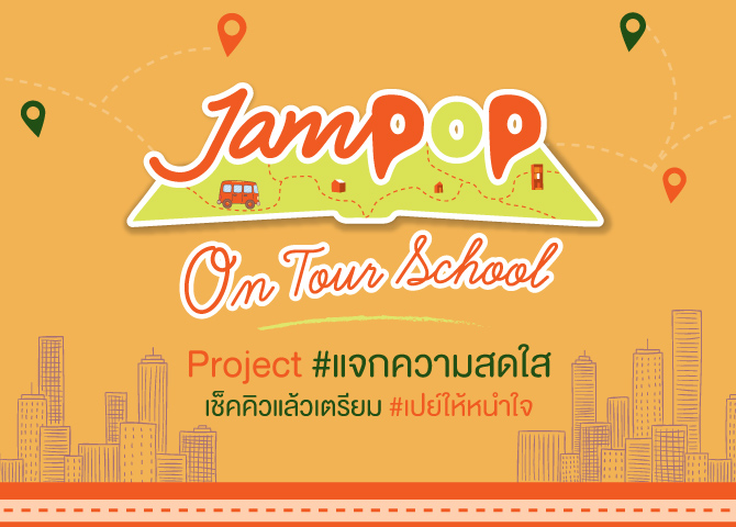 jampop_670x480