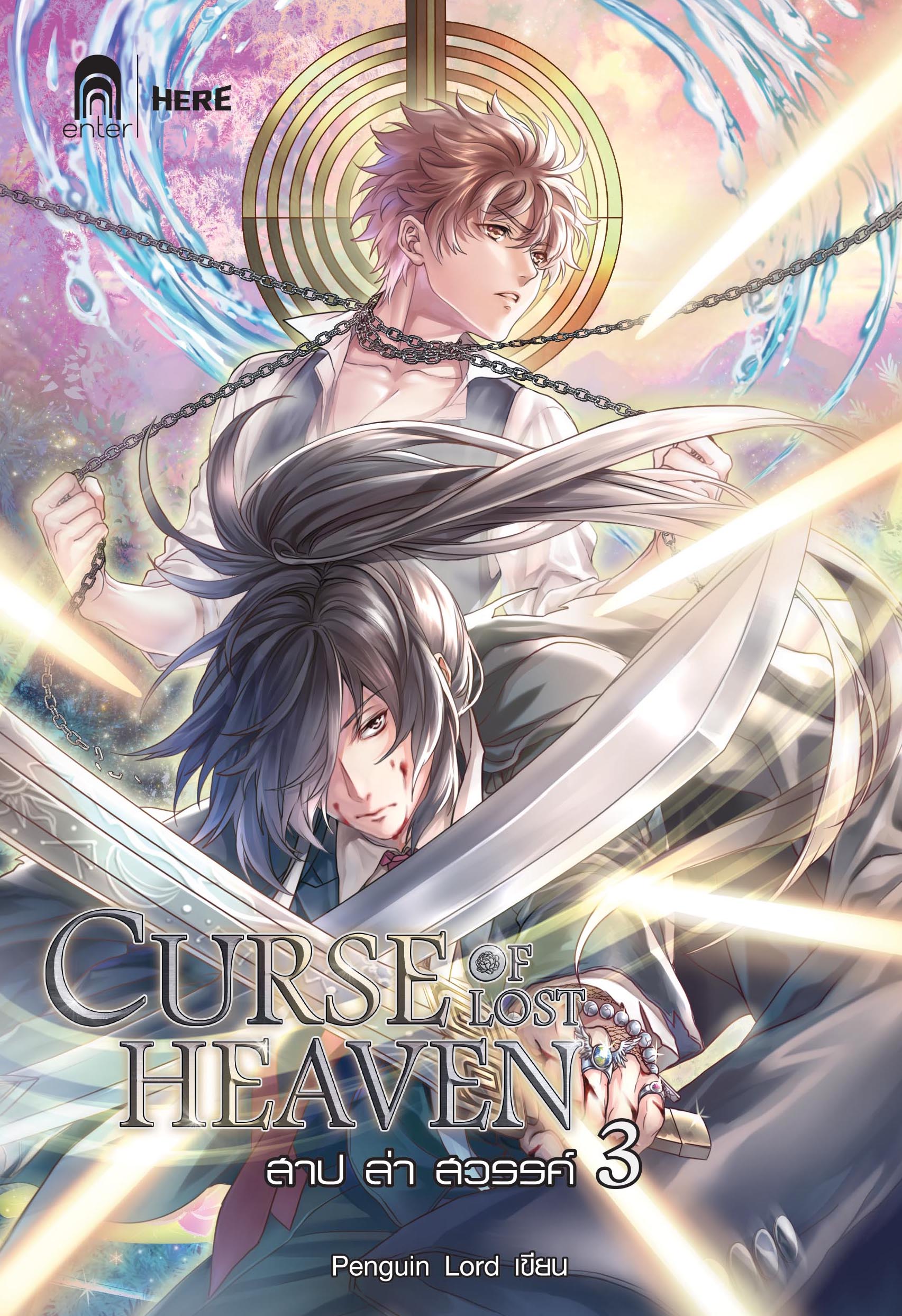 curse3_cover