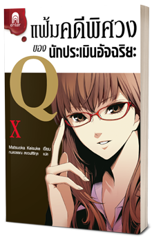 Q10