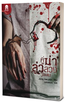 cover_double