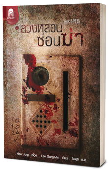 cover_hideandseek