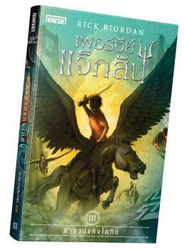 Banner_New_Percy_1920X480_B3