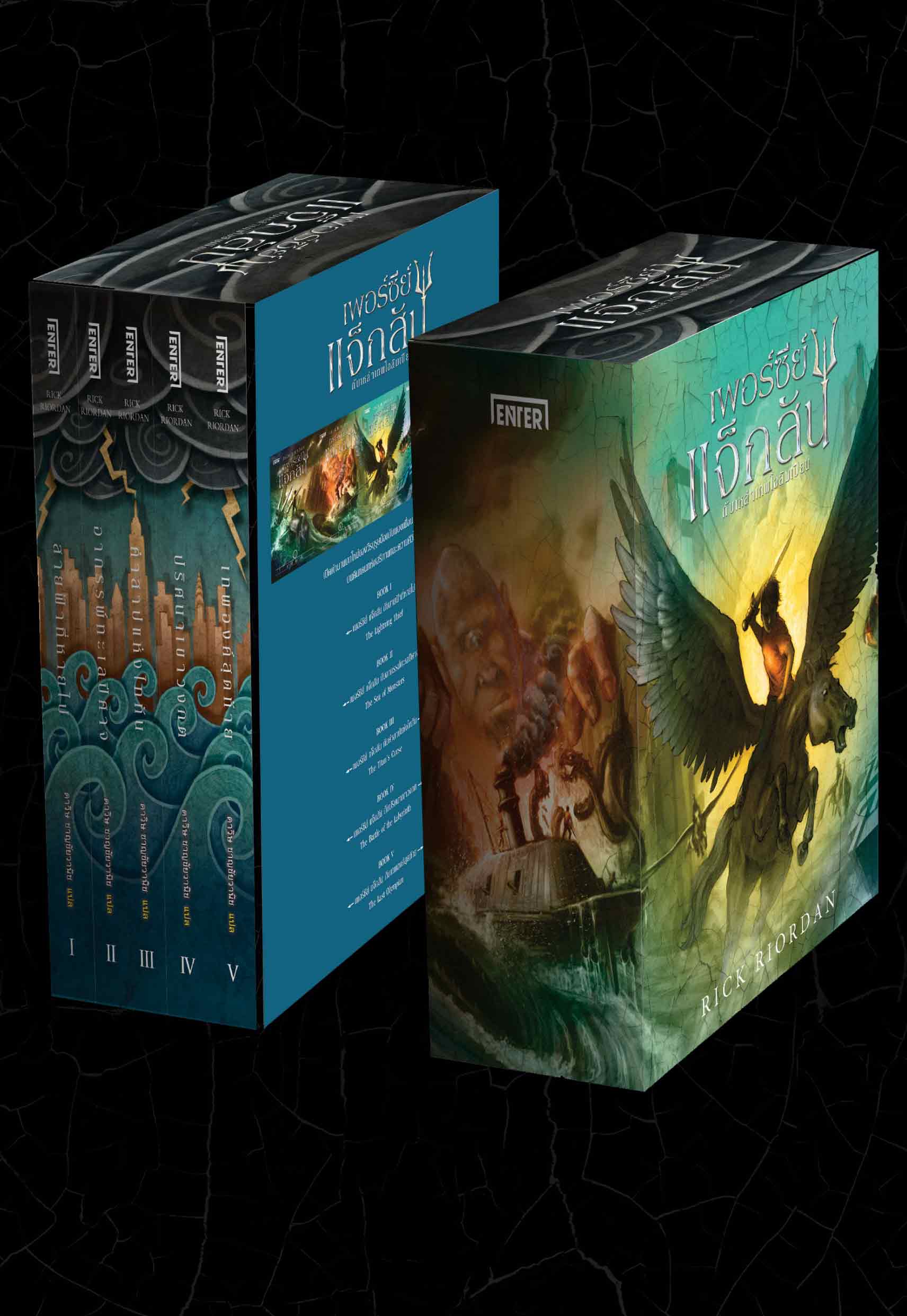 Newbook_Boxset_percy