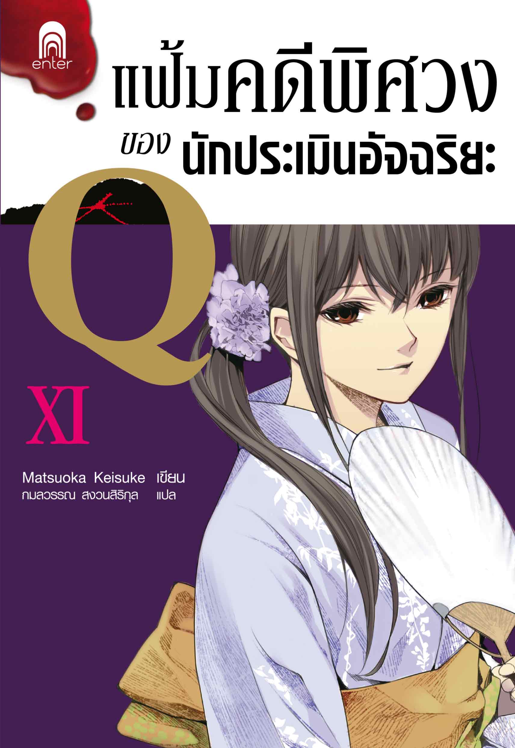 Newbook_Q11