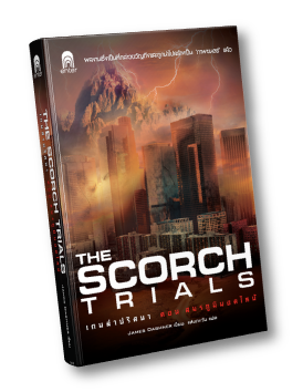 Banner_New_Maze_Runner_1920X480_B1