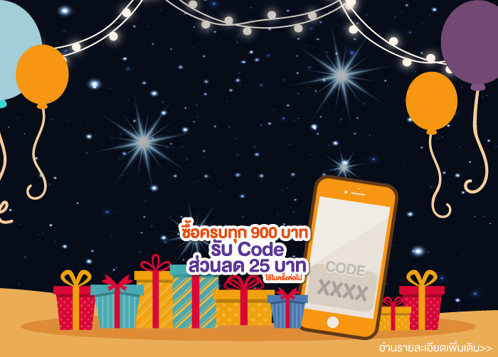 jamshop_jan_700X502_Enter_Bg
