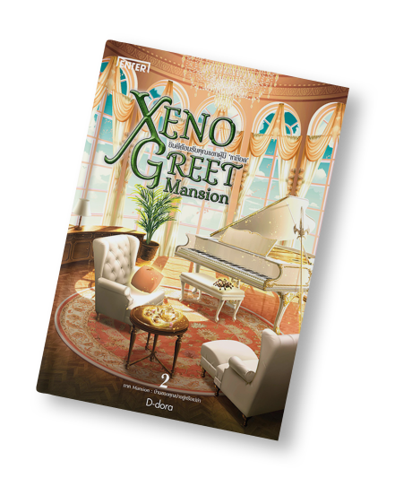 Banner_Enter_Xeno-greet_edit_2