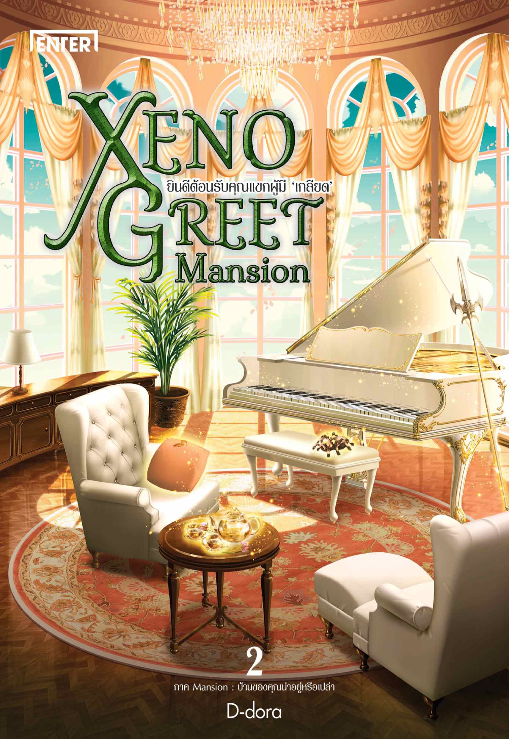 Xeno_Greet_2_1712X2484