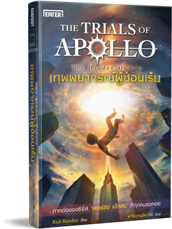 the hidden oracle series the hidden oracle series