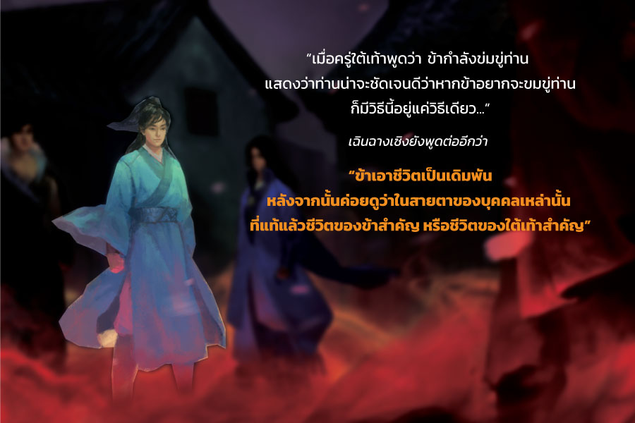 3Article-ท้าลิขิตพลิกโชคชะตา (22 เล่มจบ)