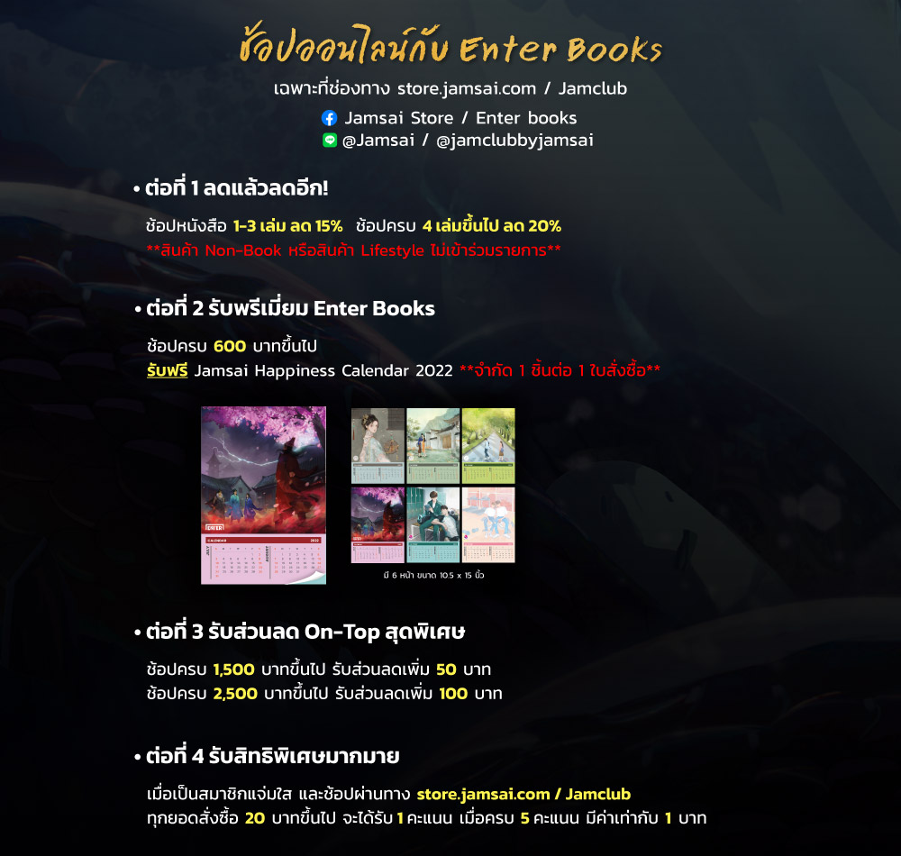 Article-Enter-Enter Book Festival