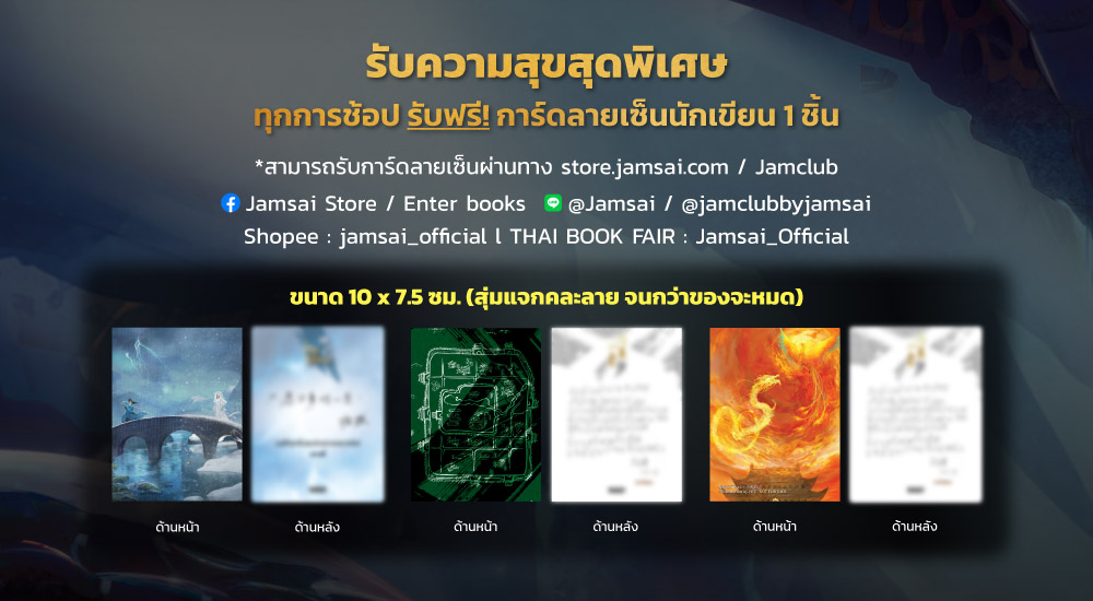 Article-Enter-2111 Enter Book Festival