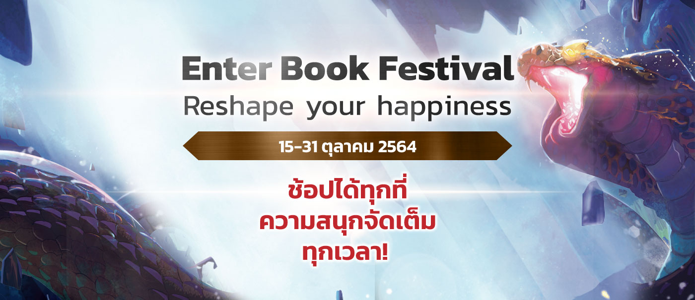 Enter Book Festival - cover