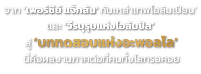 HeroBanner-หอคอยเนโร-Text